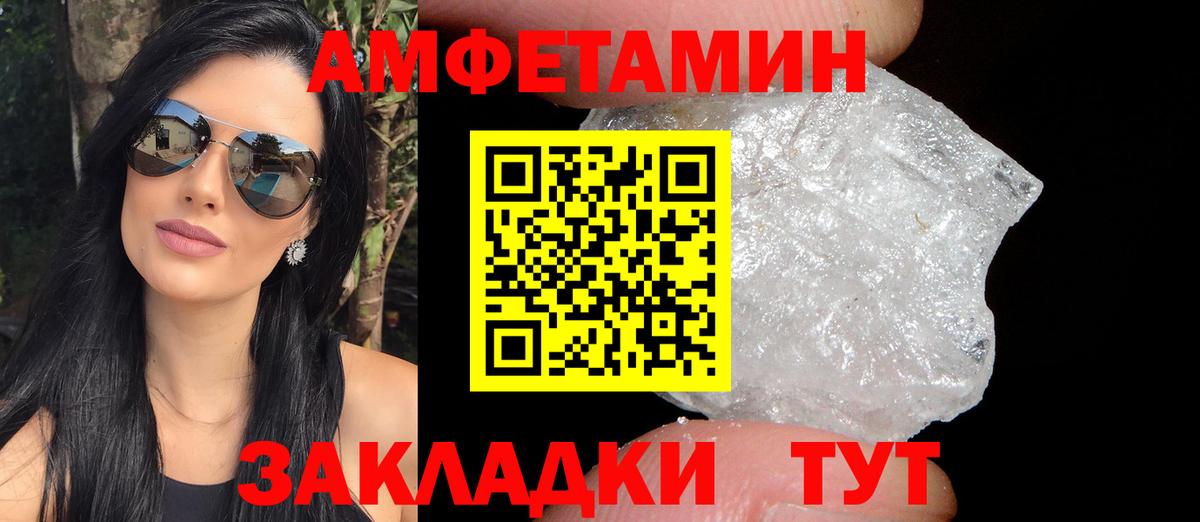 АМФ VHQ Егорьевск