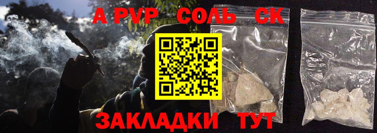 Альфа ПВП  Вход с VPN  A-PVP кристаллы  даркнет сайт  Alpha-PVP кристаллы  Егорьевск 