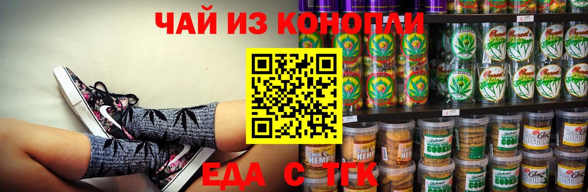 Егорьевск  Canna-Cookies конопля  Вход с VPN 