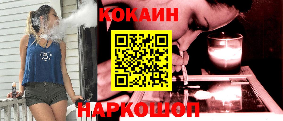 Кокаин Колумбийский Егорьевск