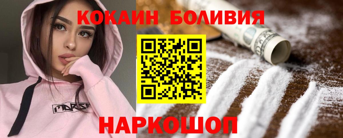 Кокаин 97%  Вход с VPN  Егорьевск  Cocaine Эквадор 