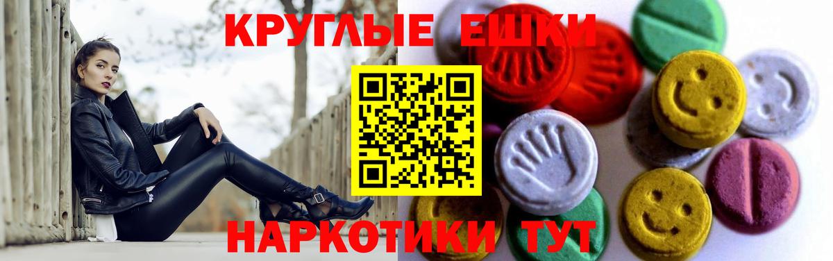 Егорьевск  Экстази VHQ  Вход с VPN  ЭКСТАЗИ Cube 