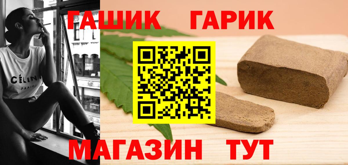 Егорьевск  ГАШИШ  Вход с VPN  Гашиш VHQ  продажа наркотиков  ГАШИШ хэш 
