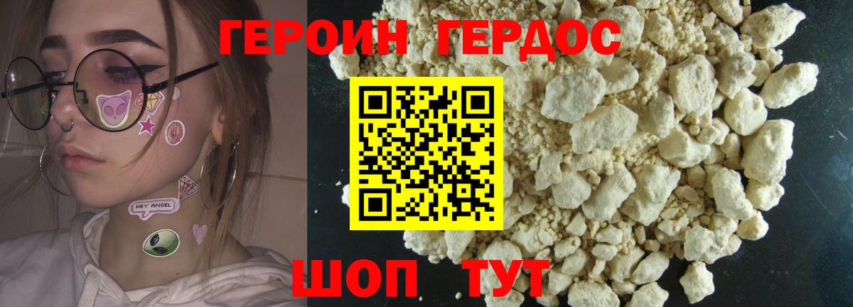 Егорьевск  Героин гречка  Героин  Вход с VPN 