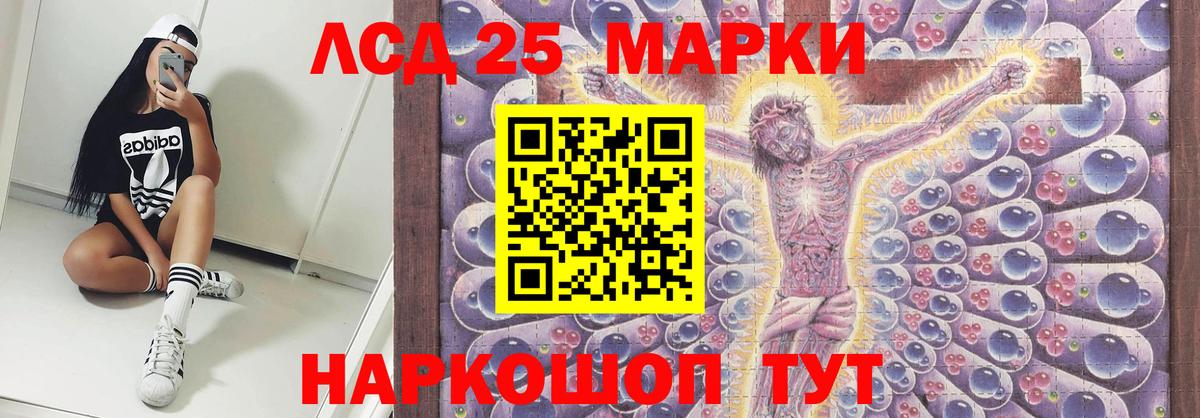 Лсд 25 экстази кислота  ЛСД экстази  Лсд 25 экстази кислота  Егорьевск  Вход с VPN 