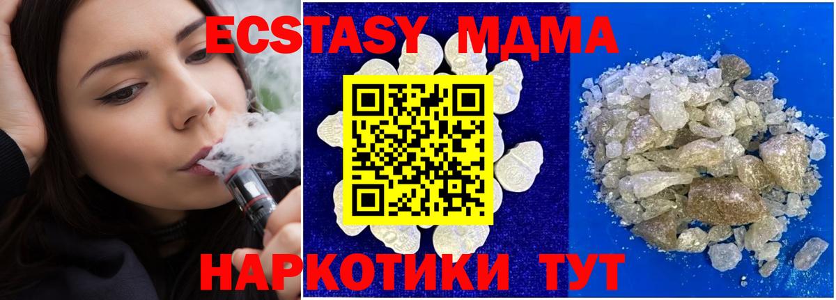 Егорьевск  MDMA Molly  Вход с VPN  МДМА  МДМА crystal 