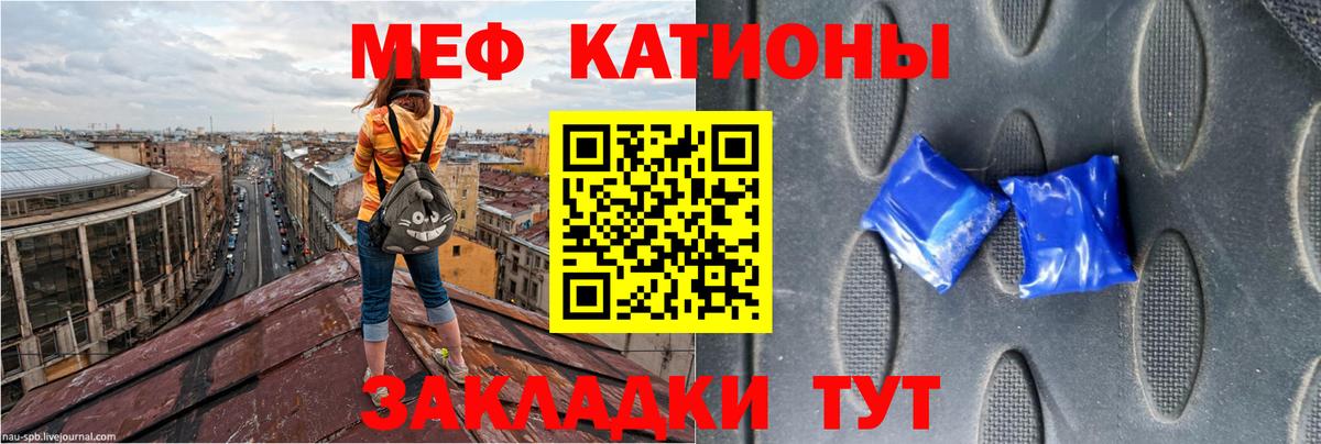 Мефедрон Егорьевск