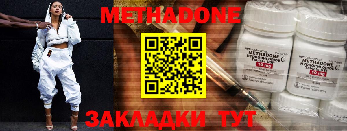 Егорьевск  Метадон VHQ  МЕТАДОН белоснежный  Вход с VPN 