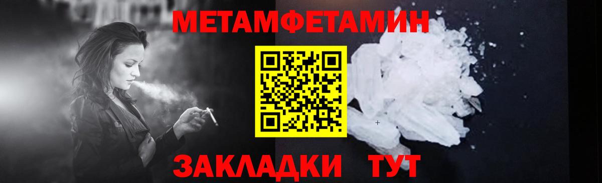 МЕТАМФЕТАМИН пудра Егорьевск