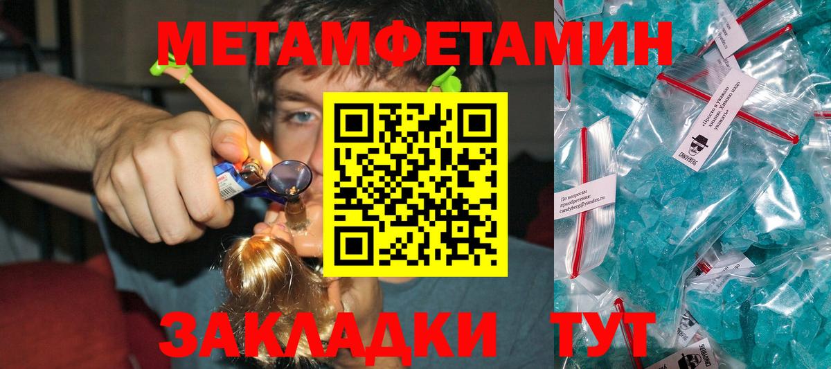 Егорьевск  МЕТАМФЕТАМИН витя  МЕТАМФЕТАМИН  Вход с VPN 